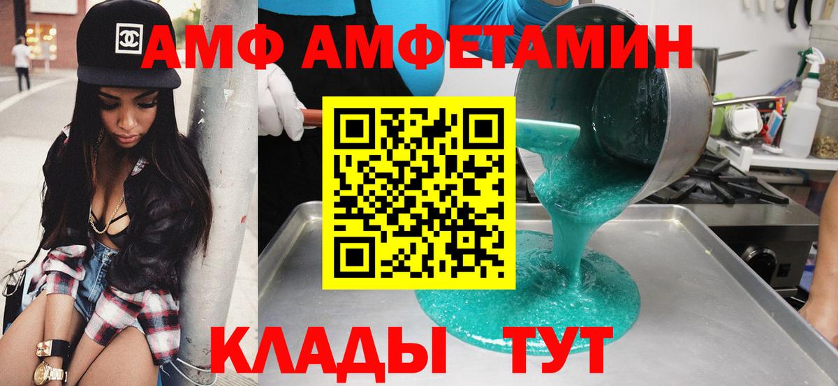 Электрогорск  Amphetamine Premium  АМФЕТАМИН  Вход с VPN 