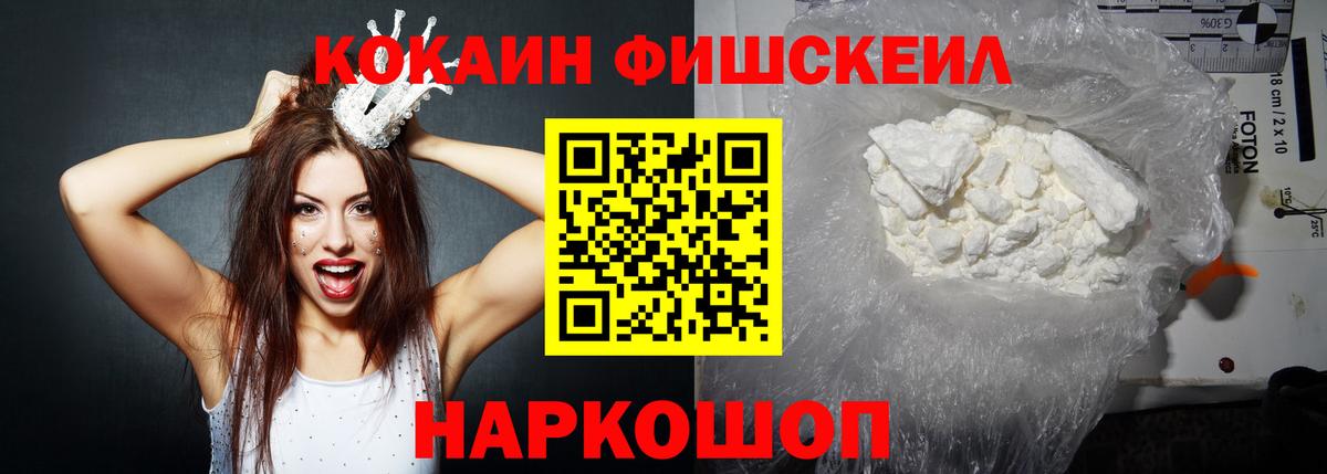 КОКАИН 98% Электрогорск