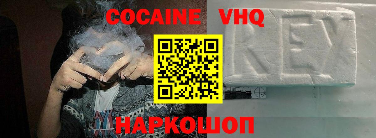 хочу   Вход с VPN  Электрогорск  Кокаин Fish Scale 