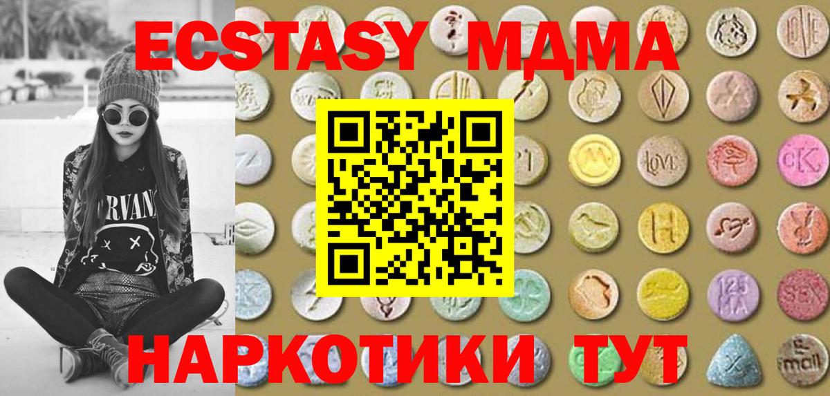 Экстази 300 mg  Вход с VPN  ЭКСТАЗИ Philipp Plein  Электрогорск 