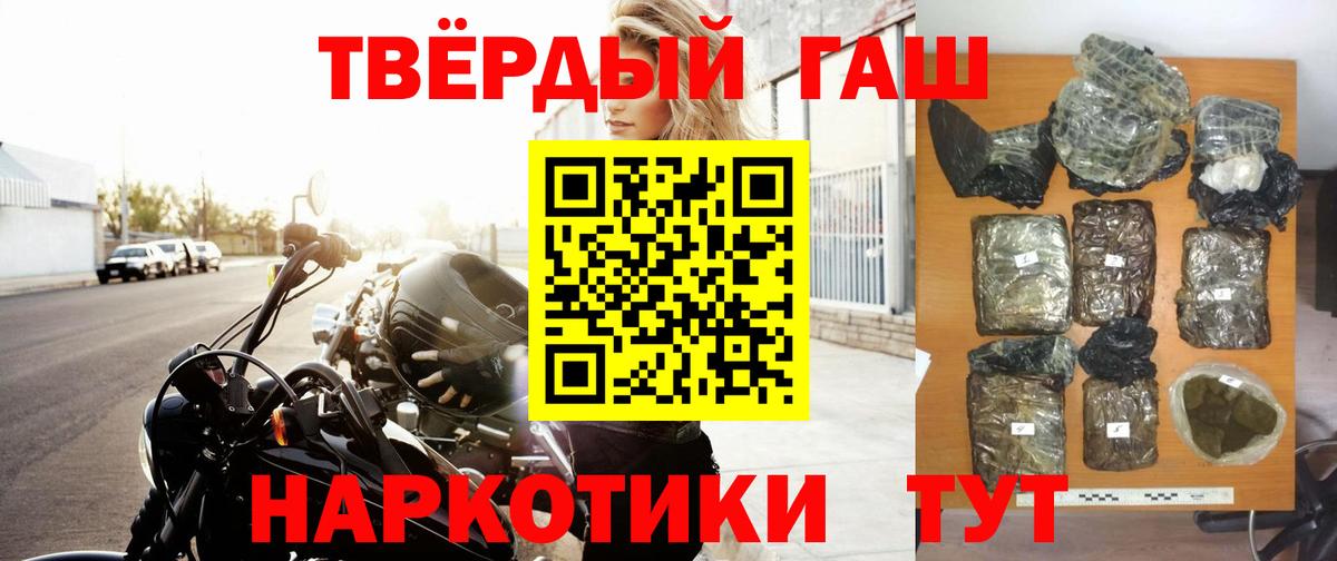 ГАШИШ hashish Электрогорск