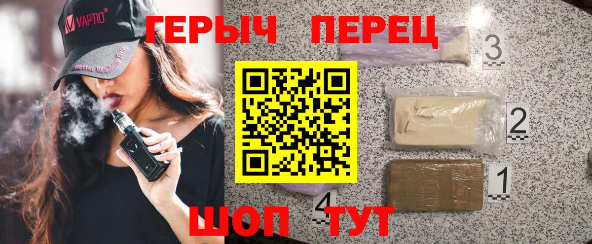 Электрогорск  Героин  Вход с VPN  Героин гречка 