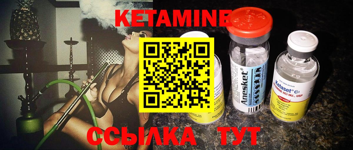 Кетамин VHQ  КЕТАМИН ketamine  Вход с VPN  Электрогорск 