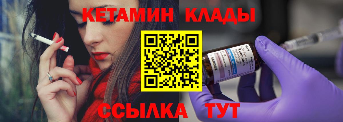 Кетамин ketamine Электрогорск