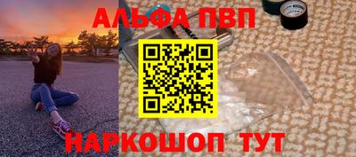 альфа пвп Ирбит