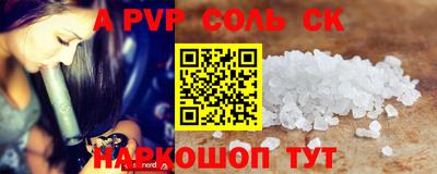 альфа пвп Ирбит