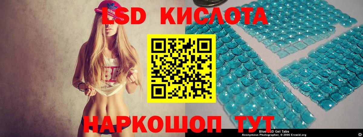 Лсд 25 экстази ecstasy Электрогорск