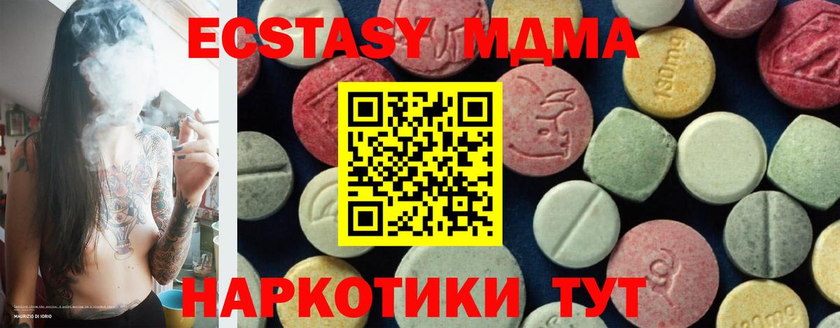 MDMA  MDMA Molly  МДМА VHQ  Вход с VPN  Электрогорск 