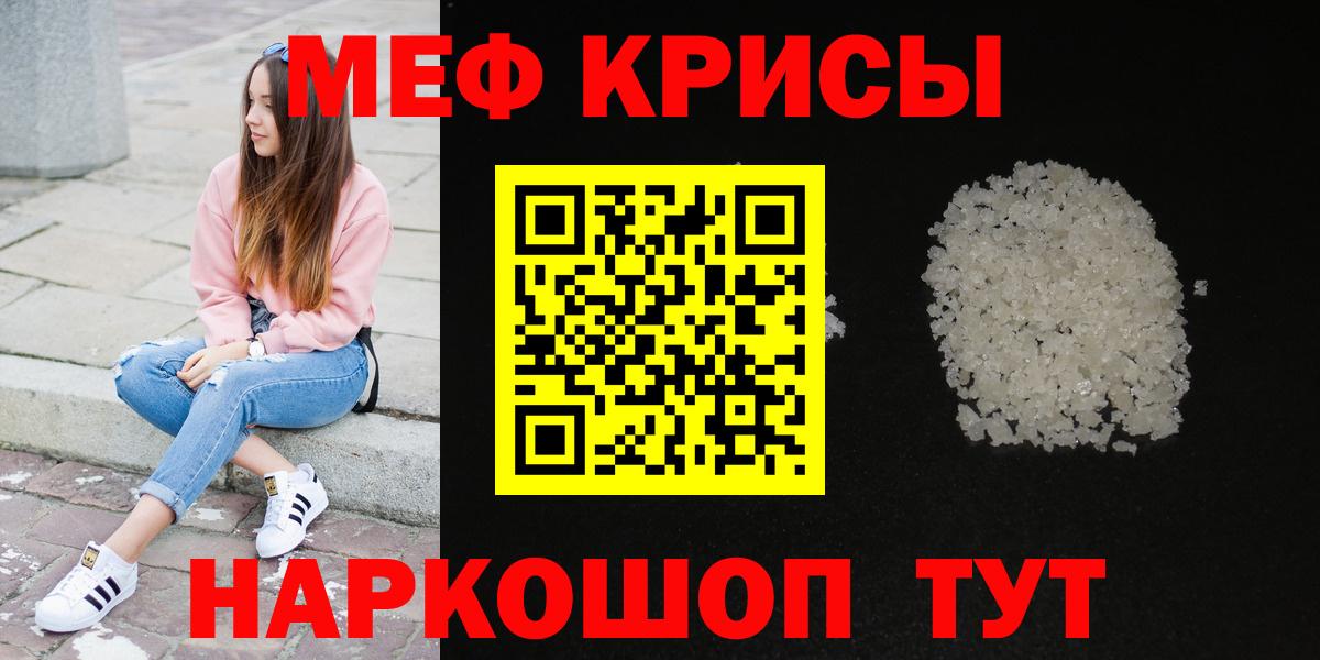 МЕФ Электрогорск