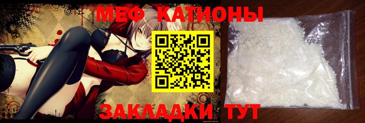 МЕФ  Мефедрон мука  Вход с VPN  Электрогорск 