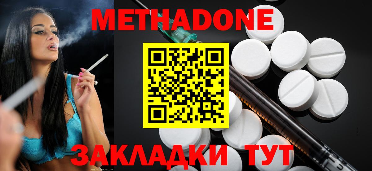 Метадон мёд  Вход с VPN  Электрогорск 