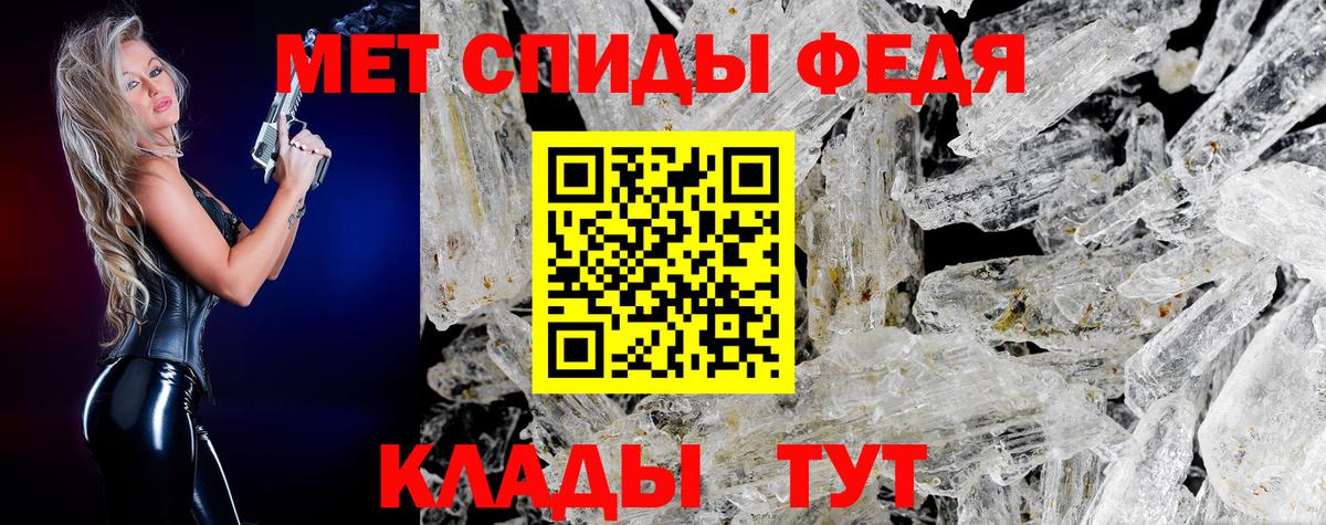 МЕТАМФЕТАМИН кристалл  МЕТАМФЕТАМИН  Электрогорск  Вход с VPN 