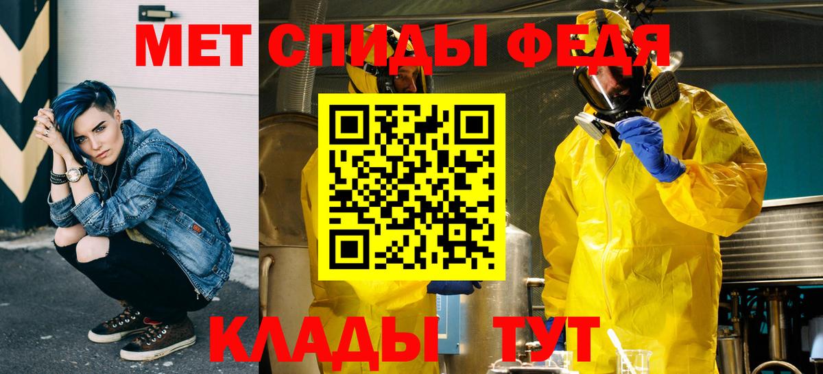 МЕТАМФЕТАМИН витя Электрогорск