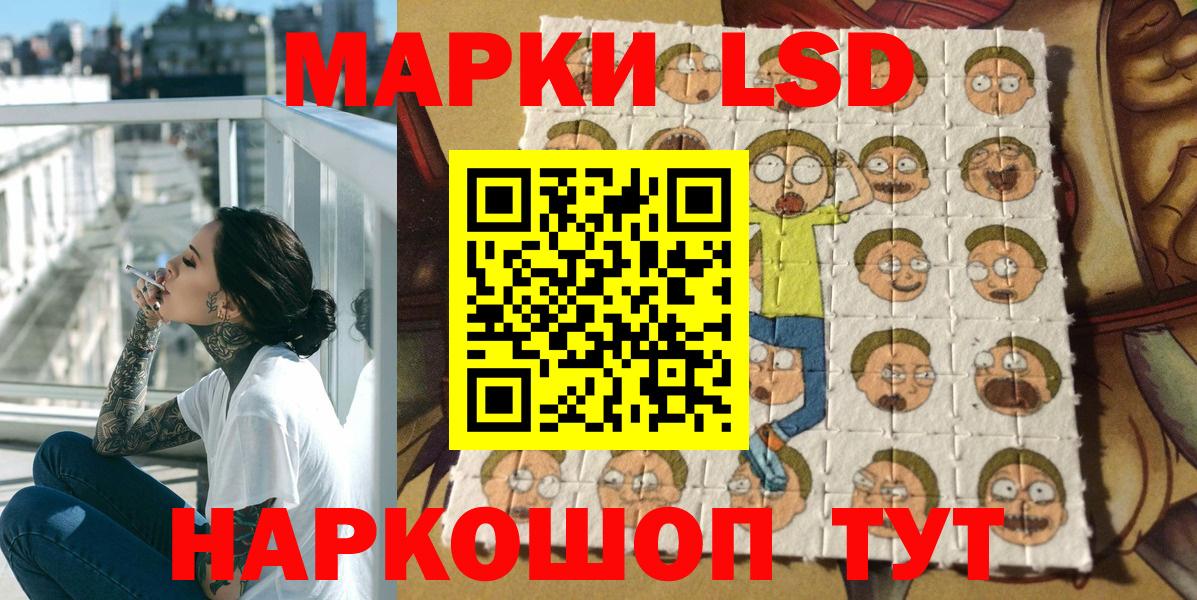 Электрогорск  Наркотические марки 1,8мг  Вход с VPN  Наркотические марки 1,8мг 
